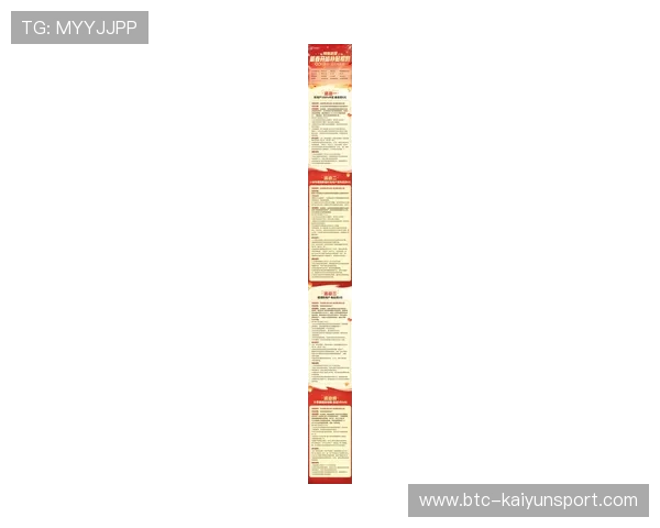 云开开户优惠活动汇总最新优惠政策及促销活动帮助用户享受更多游戏福利与优惠